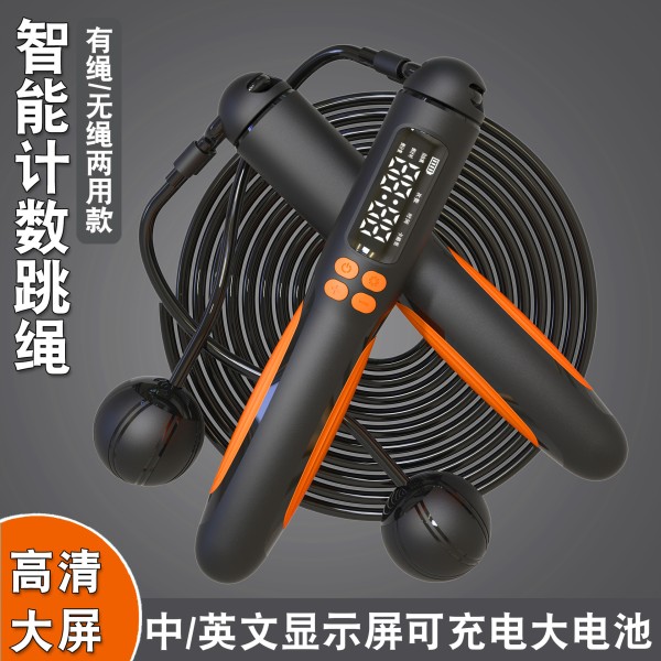 智能计数跳绳健身减肥专用学校中考礼品公司跨境专供无绳跳绳批发
