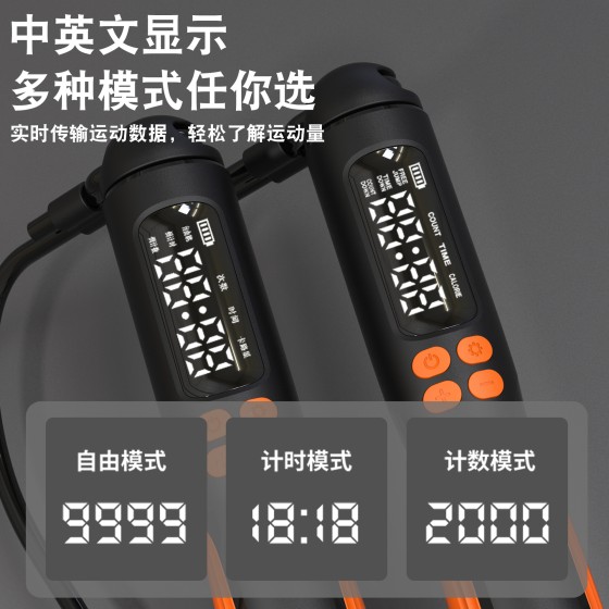 智能计数跳绳健身减肥专用学校中考礼品公司跨境专供无绳跳绳批发