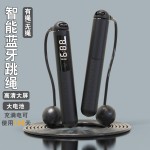 智能计数跳绳支持蓝牙连接国外下载APP可充电无绳跳绳健身专用款