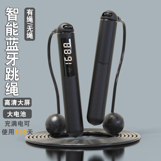 智能计数跳绳支持蓝牙连接国外下载APP可充电无绳跳绳健身专用款