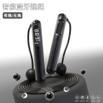 摩越智能计数跳绳带负重球无绳跳绳健身专用支持国外APP蓝牙跳绳