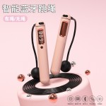 摩越智能计数跳绳带负重球无绳跳绳健身专用支持国外APP蓝牙跳绳