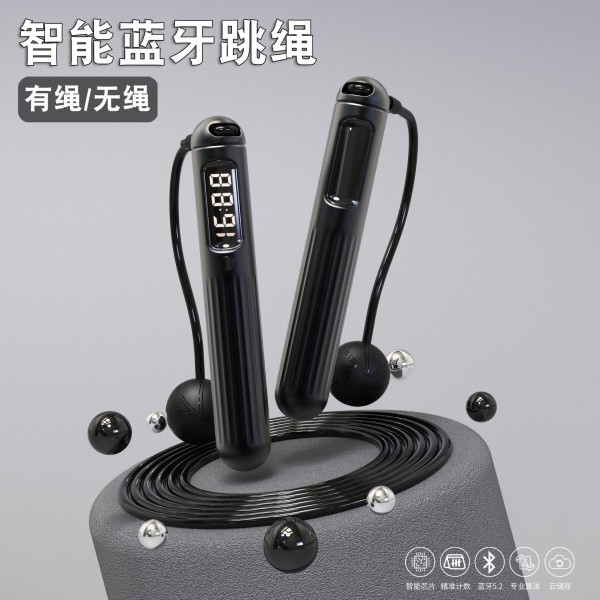 摩越智能计数跳绳带负重球无绳跳绳健身专用支持国外APP蓝牙跳绳