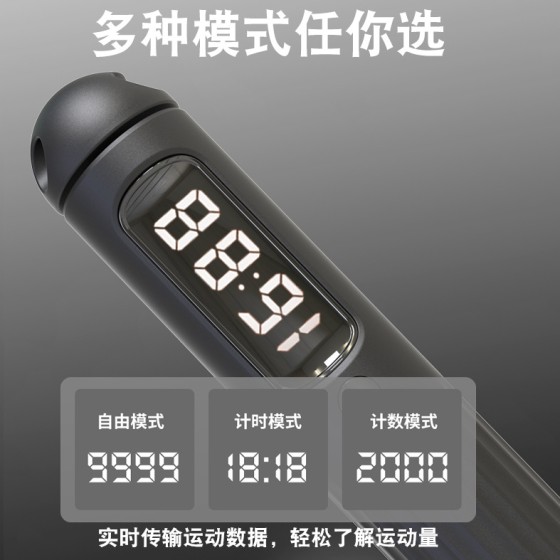 智能蓝牙计数跳绳可充电无绳跳绳健身专用带负重加重支持国外APP