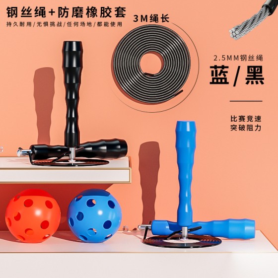 钢丝绳手腕摇绳辅助器成人女士专业训练竞速轴承钢丝跳绳中考训练
