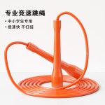 竞速PVC跳绳儿童小学生中考体育训练绳花式专业拳击跳绳运动专用
