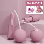 家用无绳跳绳健身负重EVA大球室内静音批发静音
