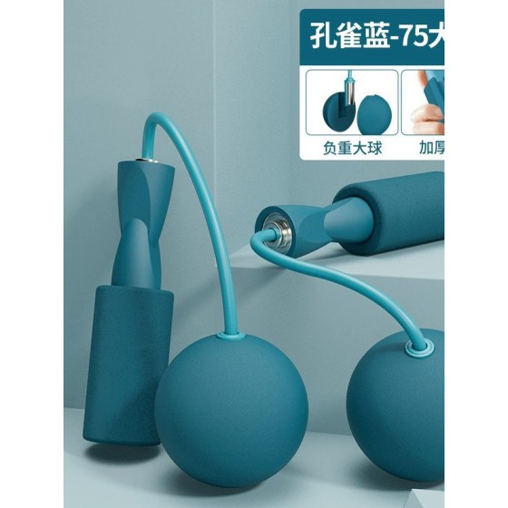 家用无绳跳绳健身负重EVA大球室内静音批发静音