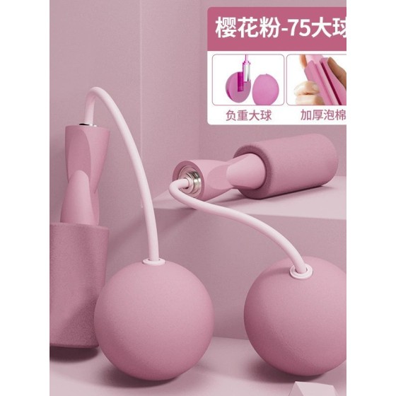 家用无绳跳绳健身负重EVA大球室内静音批发静音