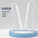 中考专用白胶绳小学生中学生考试专用成人健身燃脂可调节跳绳可调