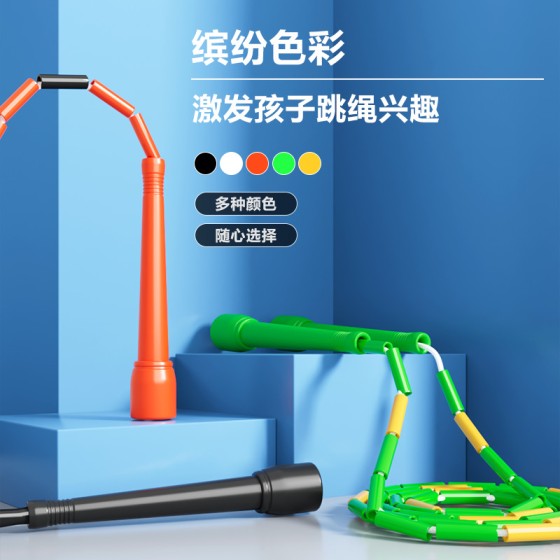 儿童竹节跳绳幼儿园小学生初学者可调节光面绳初学者花样训练跳绳