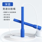 新品专业级成人花样花式跳绳儿童小学生比赛专用不打结竞速白胶绳