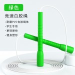 新品专业级成人花样花式跳绳儿童小学生比赛专用不打结竞速白胶绳