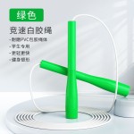 小学生校园竞速白胶绳儿童比赛中考训练成人健身速度花样白胶跳绳