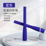 小学生校园竞速白胶绳儿童比赛中考训练成人健身速度花样白胶跳绳