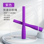 小学生校园竞速白胶绳儿童比赛中考训练成人健身速度花样白胶跳绳