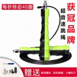 获冠赛倍伶钢丝跳绳极速轴承中小学生竞技比赛成人健身专业细绳子