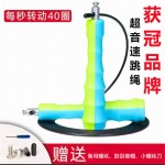 获冠赛倍伶钢丝跳绳极速轴承中小学生竞技比赛成人健身专业细绳子