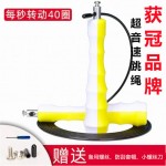 获冠赛倍伶钢丝跳绳极速轴承中小学生竞技比赛成人健身专业细绳子