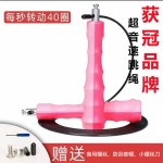 获冠赛倍伶钢丝跳绳极速轴承中小学生竞技比赛成人健身专业细绳子