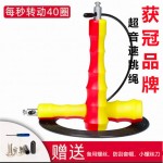 获冠赛倍伶钢丝跳绳极速轴承中小学生竞技比赛成人健身专业细绳子