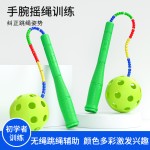 儿童小学生初学无绳跳绳手腕摇绳神器速度竞技专业跳绳辅助训练器