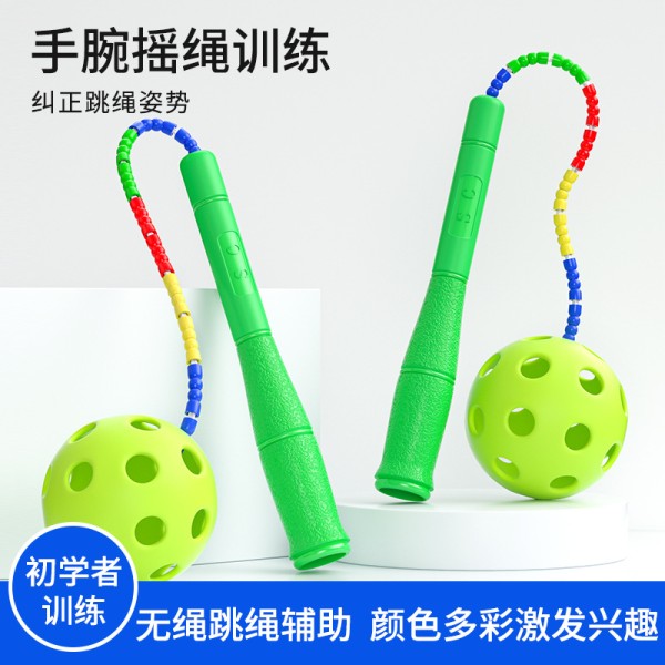 儿童小学生初学无绳跳绳手腕摇绳神器速度竞技专业跳绳辅助训练器