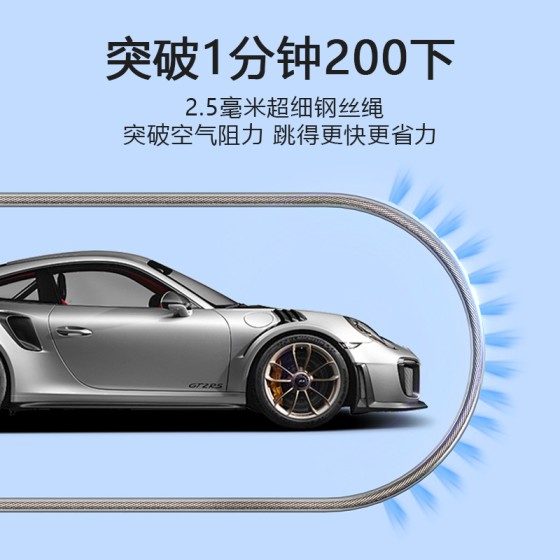 竞速跳绳专业速度比赛专用中考儿童小学生双摇极速超轻细钢丝跳绳