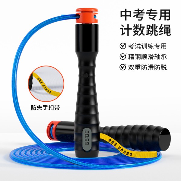 中考专用电子计数跳绳中小学生体育锻炼考试竞速跳绳比赛专用跳绳