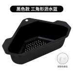 家用沥水篮厨房水槽滤水篮家用洗碗池过滤网可挂式剩菜剩饭过滤筐