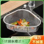加厚不锈钢水槽沥水篮厨房剩饭剩菜过滤网洗菜盆洗碗池滤可悬挂篮