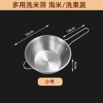 304不锈钢淘小米神器洗米筛淘米盆细孔过滤勺厨房家用洗菜沥水篮
