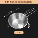 304不锈钢淘小米神器洗米筛淘米盆细孔过滤勺厨房家用洗菜沥水篮