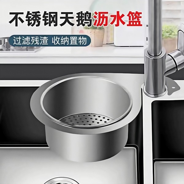 天鹅沥水篮厨房水槽专用不锈钢挂式架干湿分离挂钩垃圾洗菜过滤篮