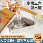 厨房水槽专用不锈钢沥水篮沥水架干湿分离挂钩垃圾过滤篮洗菜盆