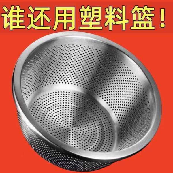 特厚不锈钢沥水篮漏盆加厚盆圆形洗米淘米篮洗菜盆过滤水家用漏盆