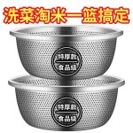 特厚不锈钢沥水篮漏盆加厚盆圆形洗米淘米篮洗菜盆过滤水家用漏盆