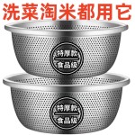 特厚不锈钢沥水篮漏盆加厚盆圆形洗米淘米篮洗菜盆过滤水家用漏盆