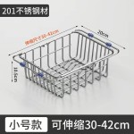 洗碗池水槽沥水架洗菜盆沥水篮304不锈钢厨房筐子漏网过滤可伸缩