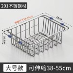 洗碗池水槽沥水架洗菜盆沥水篮304不锈钢厨房筐子漏网过滤可伸缩