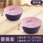 家用厨房蔬菜水果清洗双层加厚沥水篮六件套 塑料圆形漏水菜篮子