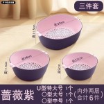 家用厨房蔬菜水果清洗双层加厚沥水篮六件套 塑料圆形漏水菜篮子