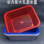 肥猫010大孔沥水篮加厚长方形胶筛酒店厨房洗菜篮塑料筲箕收纳筐