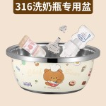 婴儿宝宝洗奶瓶专用盆316不锈钢家用厨房和面洗菜盆烫洗带盖沥水