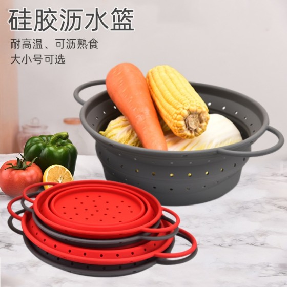 食品级硅胶伸缩折叠篮 沥水篮洗菜多功能滤菜洗水果 食物沥水筛子