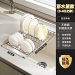 碗盘架不锈钢沥水篮伸缩碗盘碟沥水架厨房水槽置物收纳洗碗洗菜池
