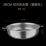 一件代发淘米漏盆洗米神器密孔沥水篮不漏米筛子不锈钢双耳沥水篮