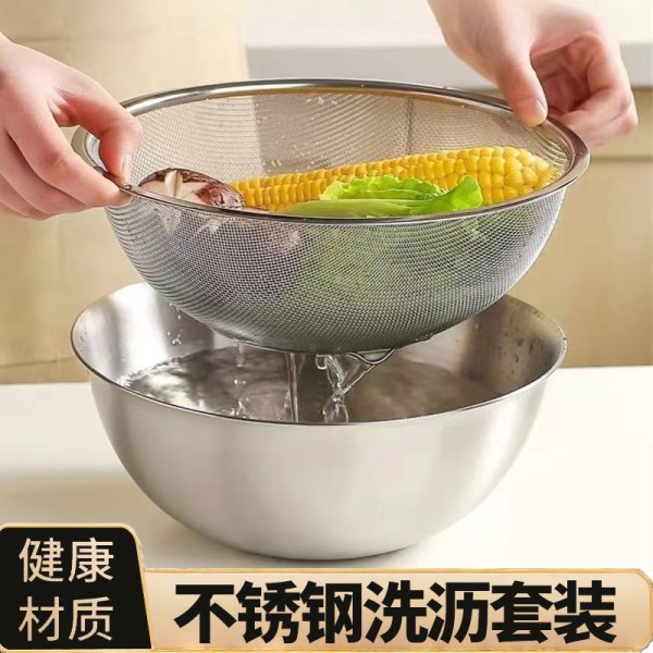 不锈钢洗沥套装和面盆家用加厚厨房烘焙打蛋盆漏盆洗菜盆沥水篮