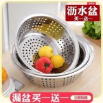 加厚不锈钢淘米盆家用洗菜水果沥水篮反边冲孔漏盆洗米筛现货代发