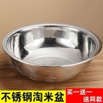 加厚不锈钢淘米盆家用洗菜水果沥水篮反边冲孔漏盆洗米筛现货代发